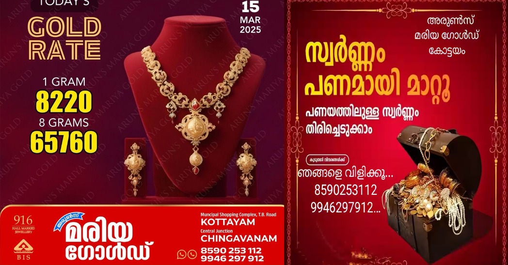 Gold Price; Today Minimum Rs 80