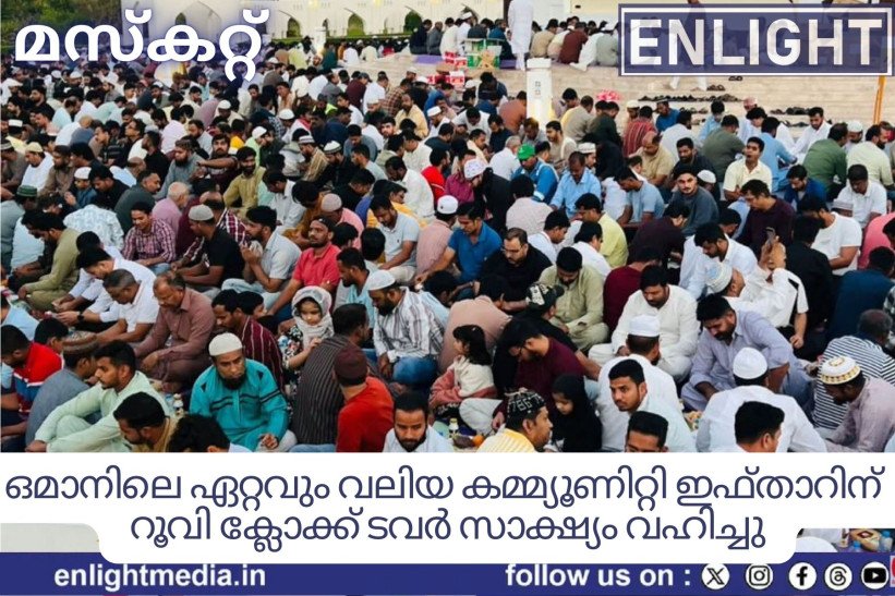 Ruwi Clock Tower iftar