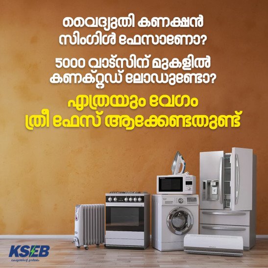 Single phase customers with connected loads above 5000 watts should switch to three phase: Power Department