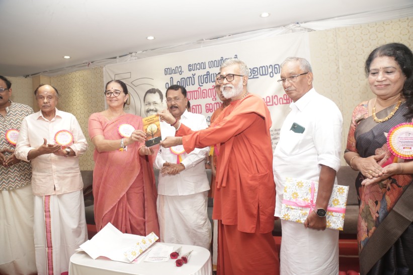 PS Sreedharan Pillai with his book Two Hundred and Fifty in the Fiftieth Year of Creative Life.