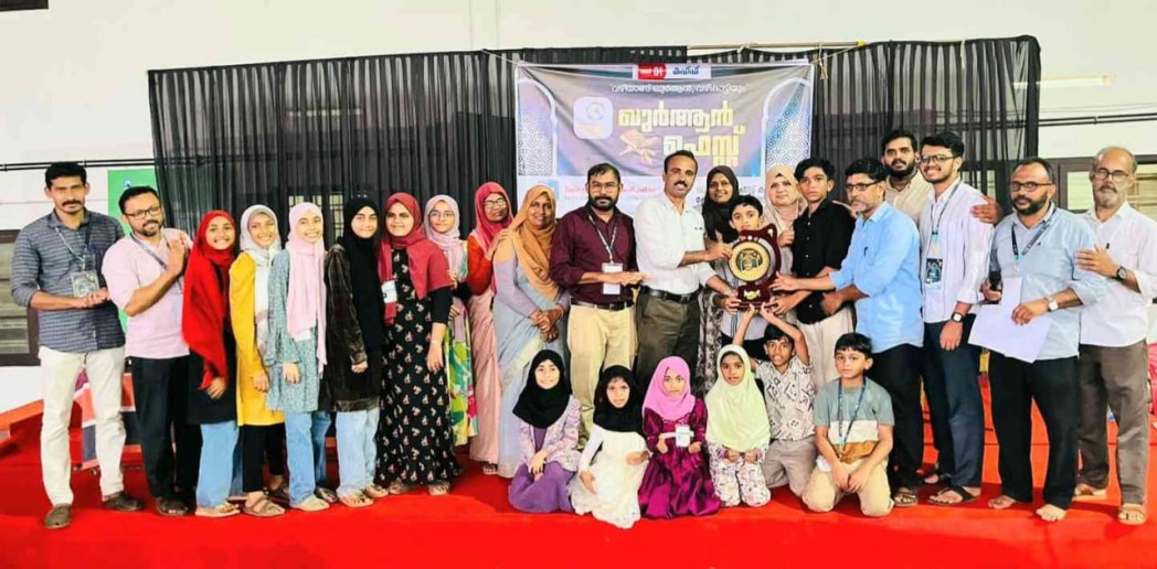 Quran Fest - 2025: Mundumuzhi Al Madrasatul Islam becomes the winner.