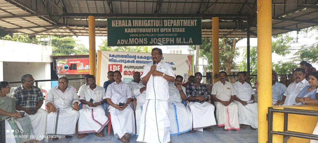 The LDF Kaduthuruthy Constituency Committee held a dharna in protest against the Central Government's negligence towards Kerala.