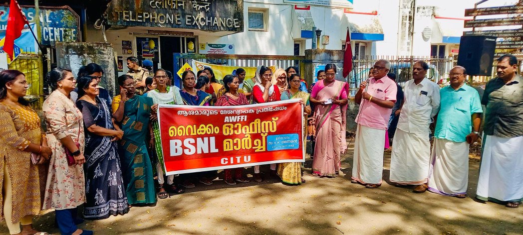 Aspirants nationwide protest; BSNL office held march at CITU Vaikom.