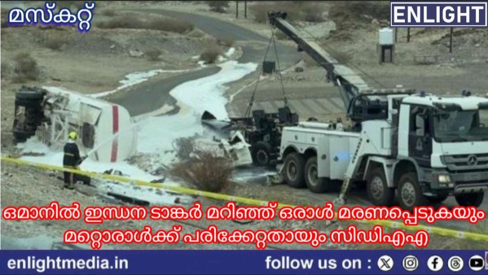 Fuel tanker accident