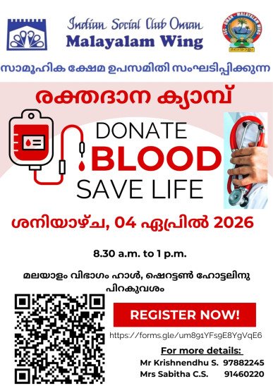 ISC BLOOD DONATION CAMP