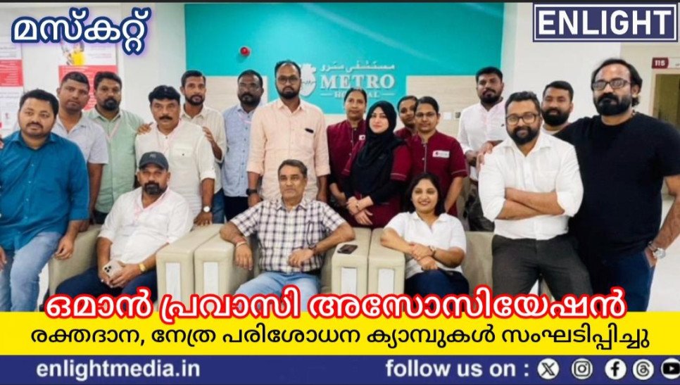 Oman Pravasi Association 09052026