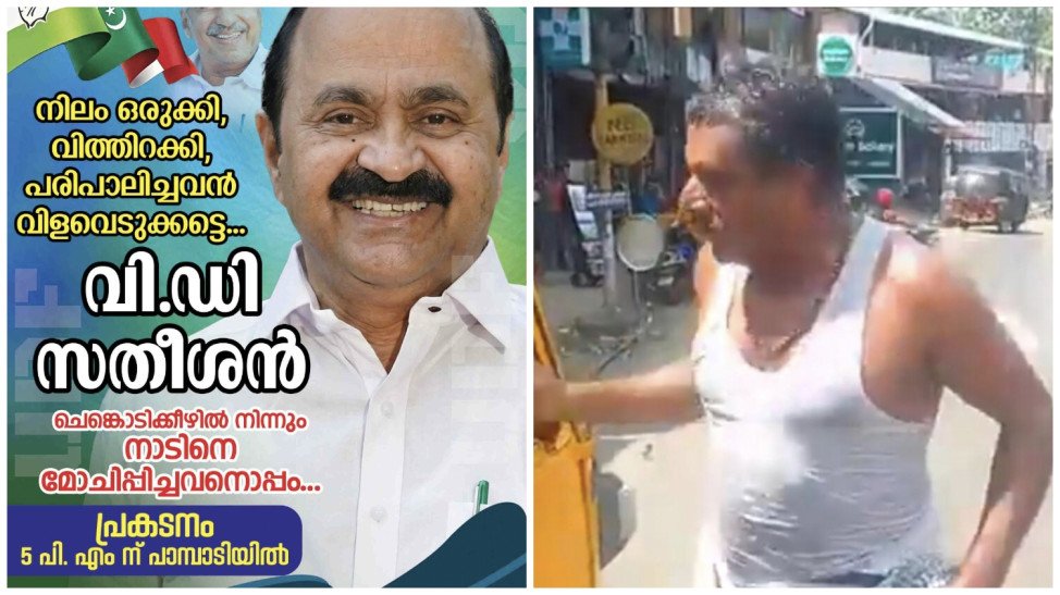 V. D. Satheesan should be made Chief Minister; Kottayam is also battling the battle