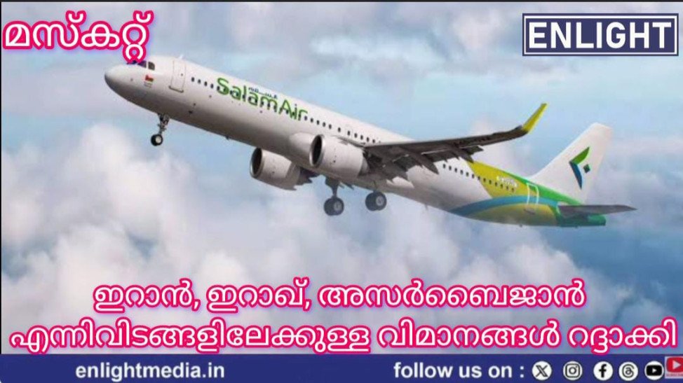 Iran Israel conflict Salam Air