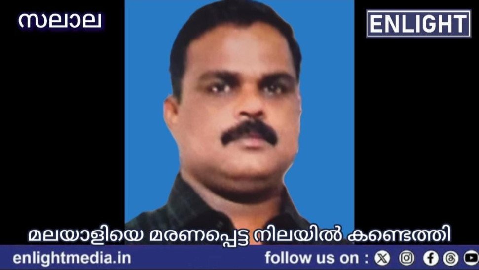 Malayalee found dead