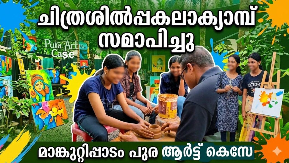 Tikala Chitra Sculpture Camp concludes
