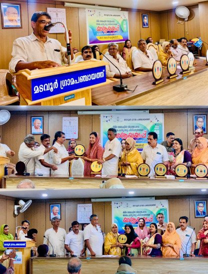 Farewell to retirees in Madavoor Gram Panchayat