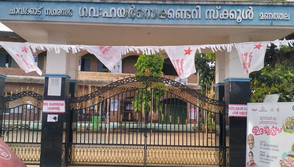 HST Malayalam,HST Arabic Temporary Vacancy at Chavakkad GHSS Manathala..